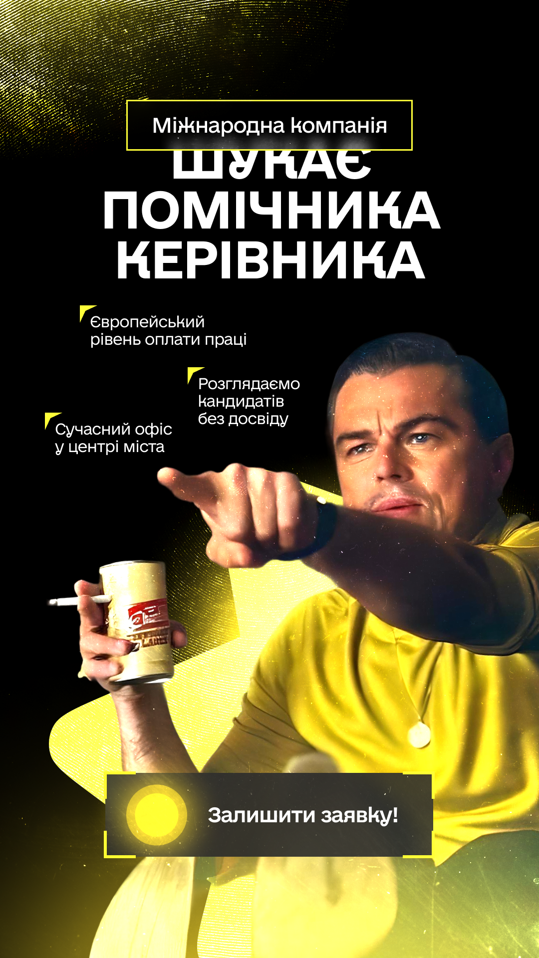 Креатив: міжнародна компанія шукає помічника керівника